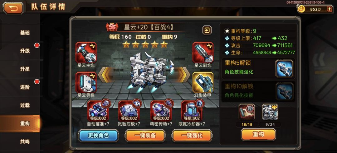 还在等星云构十 1