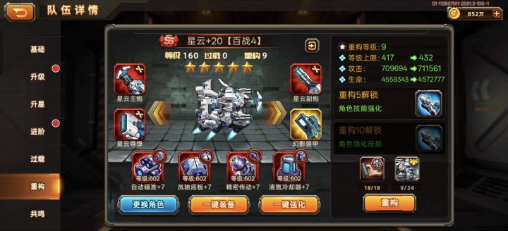 还在等星云构十截图