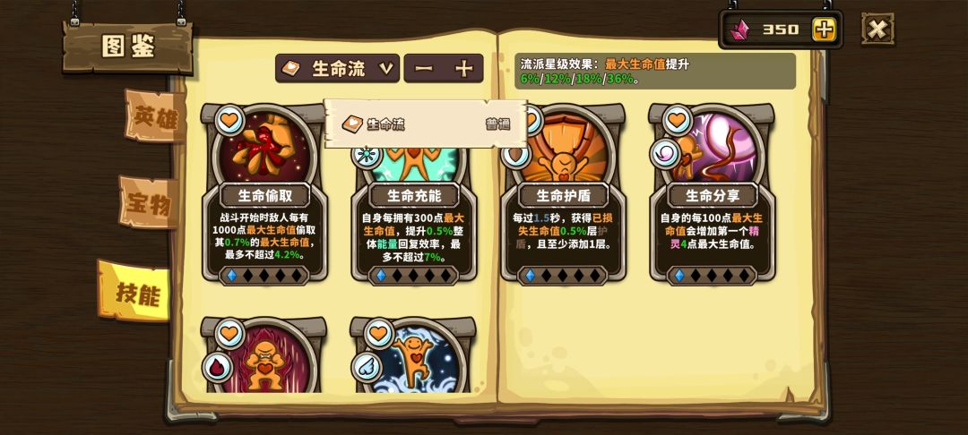 辅助大招流回能的2大流派(通用版) 2