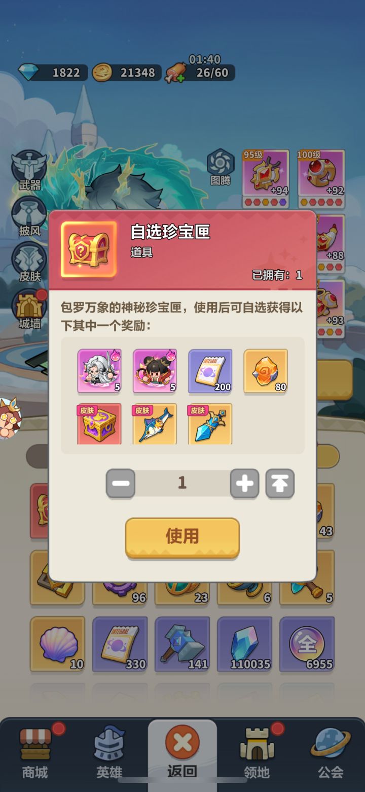 咋选截图