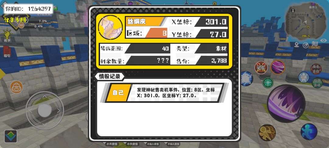 事件分享 1