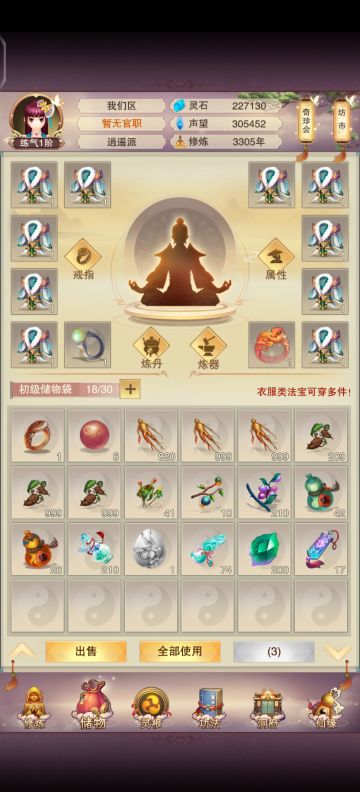 炼气3000年，终于过图7！