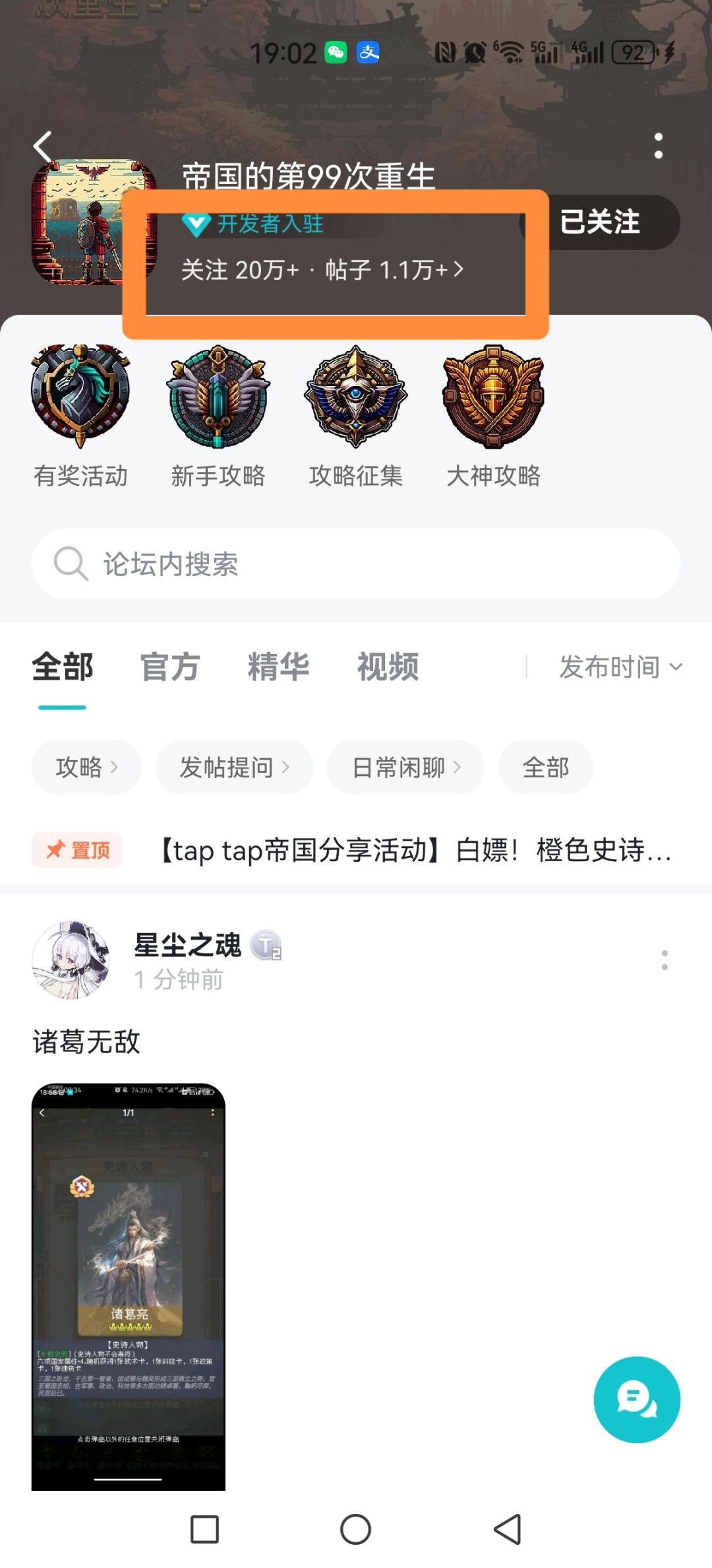 看自己论坛等级的方法 1