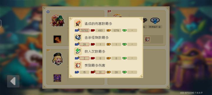 天才少年带飞截图