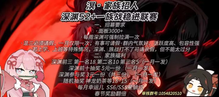 忍三五服招人啦!
家族温馨,族员互帮互助
家族也会定期发福利😏
来参加的我们都会热烈欢迎!!!截图