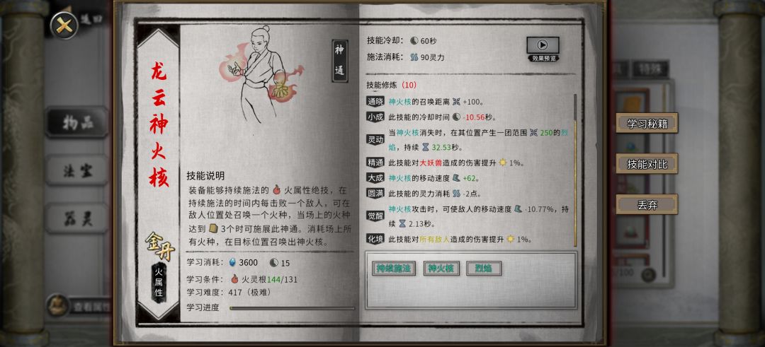 这到底怎么修炼呀?每次都是1%的加怎么搞呀 1