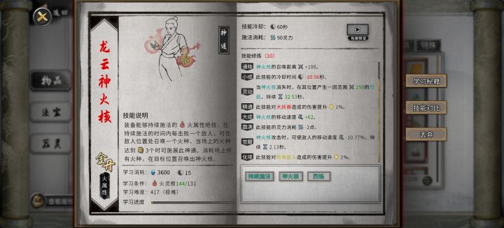 这到底怎么修炼呀?每次都是1%的加怎么搞呀截图