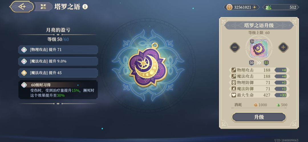 说一个自己发现的塔罗强化小规律 9