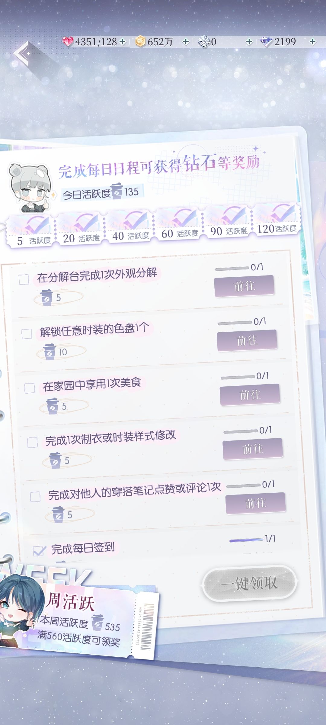 这个丢圈活动免费次数怎么没有了 1