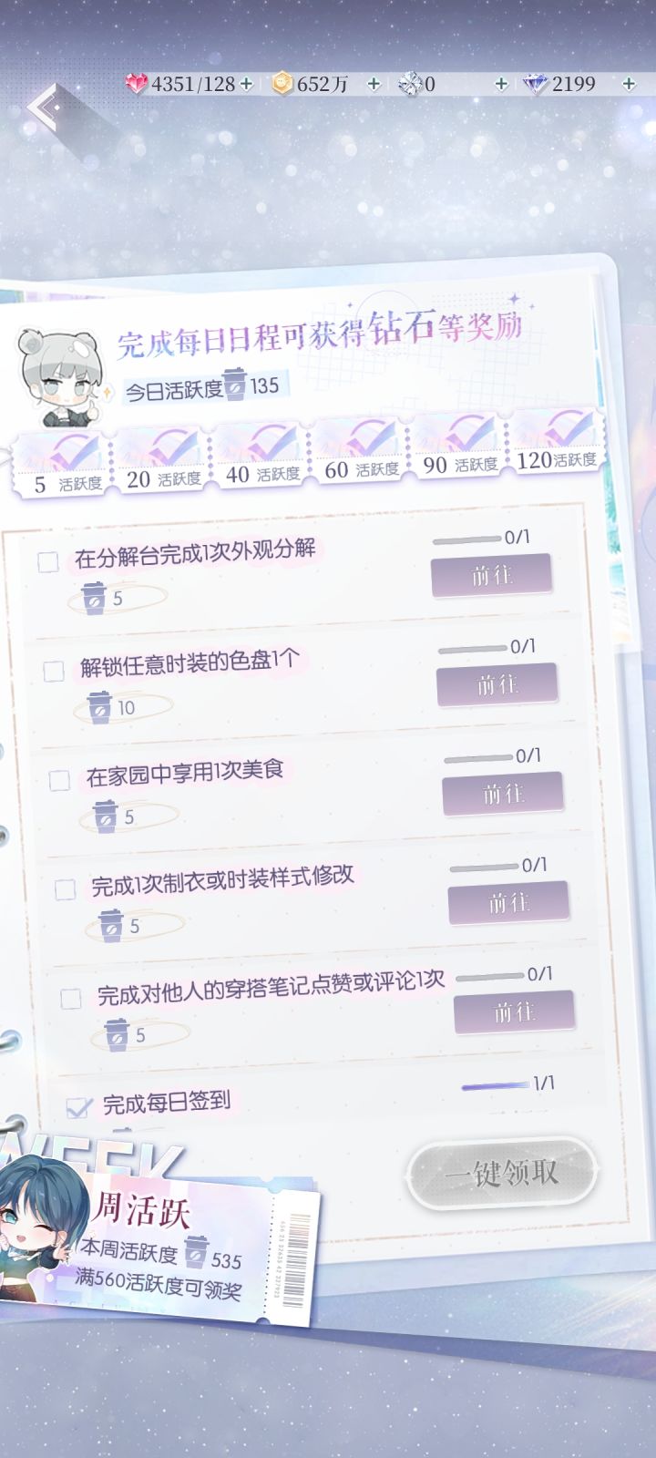 这个丢圈活动免费次数怎么没有了截图