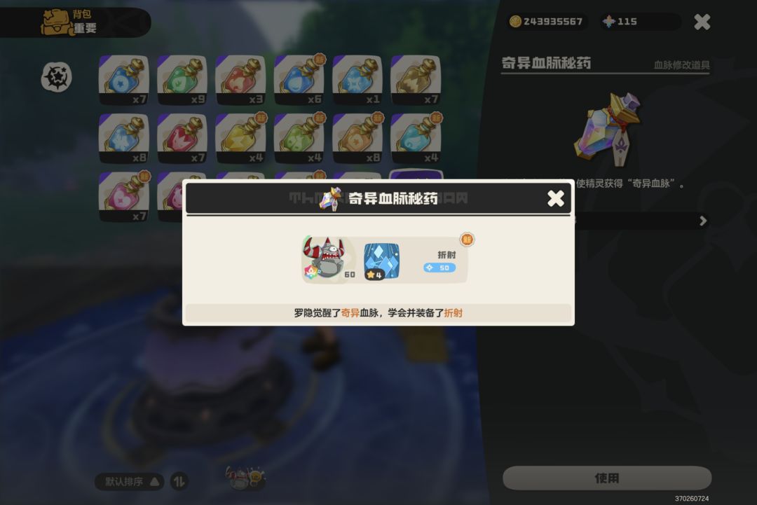 折射罗隐和100异色纪念 2
