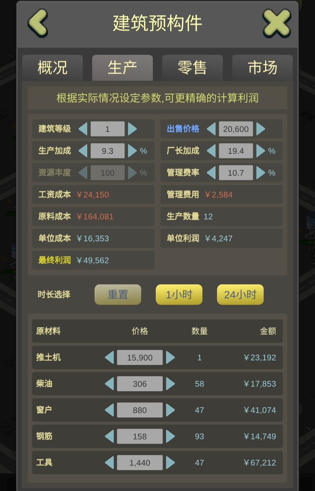 新手行业入门教程 3