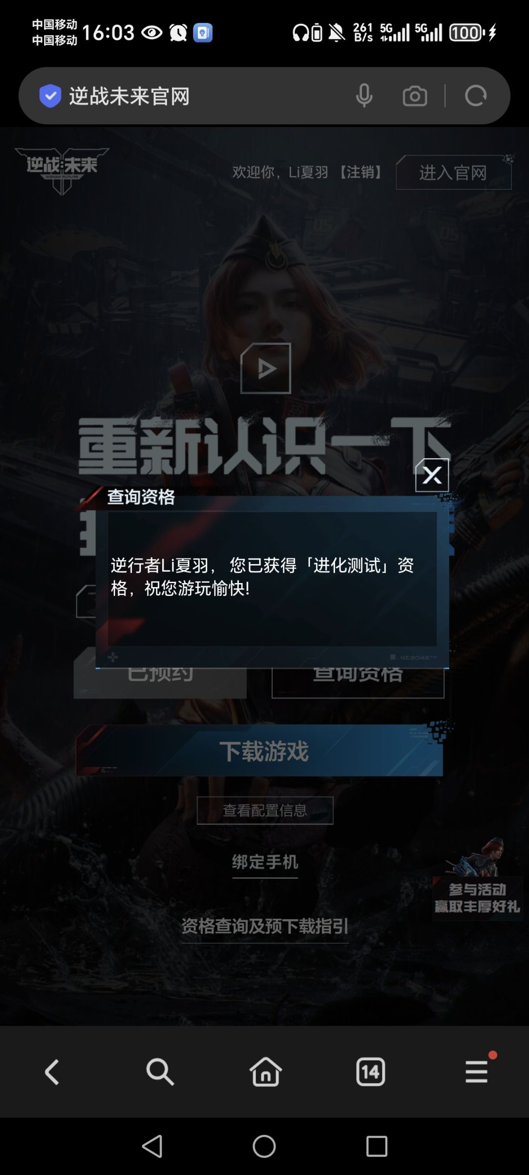 中了 1