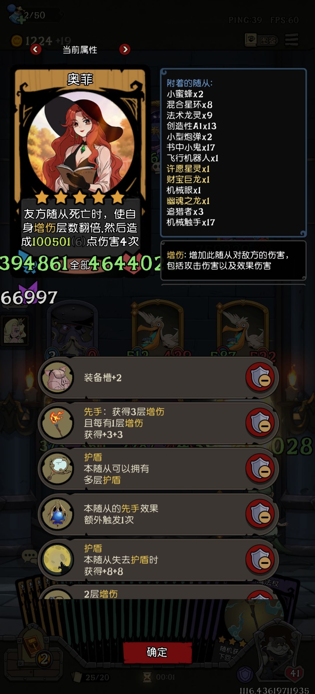 还以为能靠火把焊很多属性 2