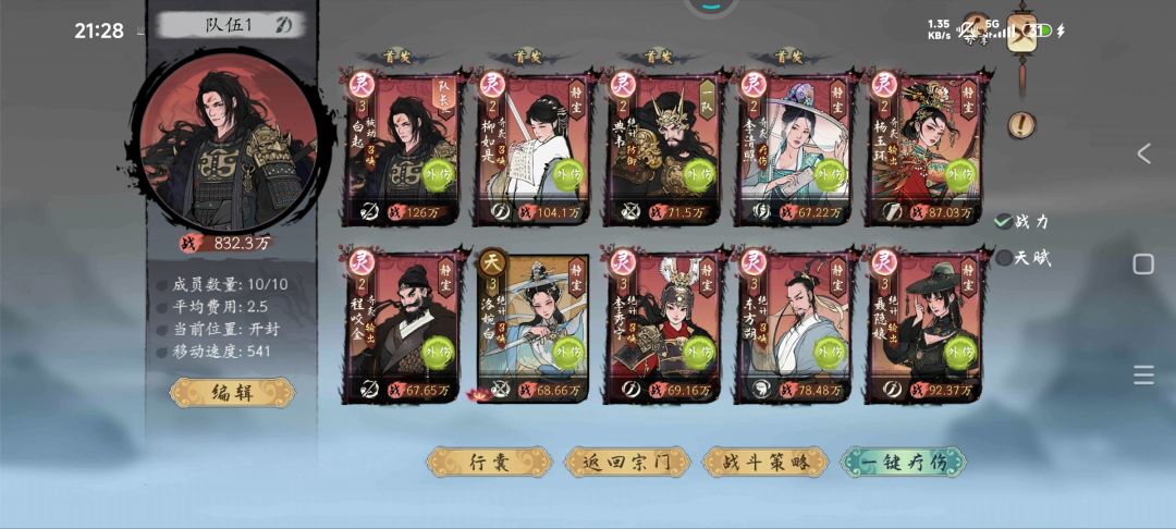 【武道大会参赛】 2
