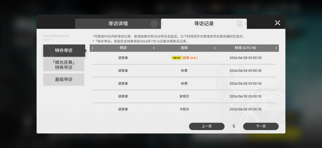 我可以玩终末地吗 1