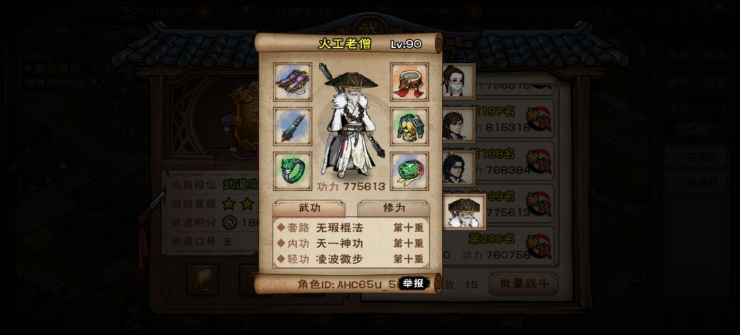 这58区为什么感觉所有人都有凌波? 3