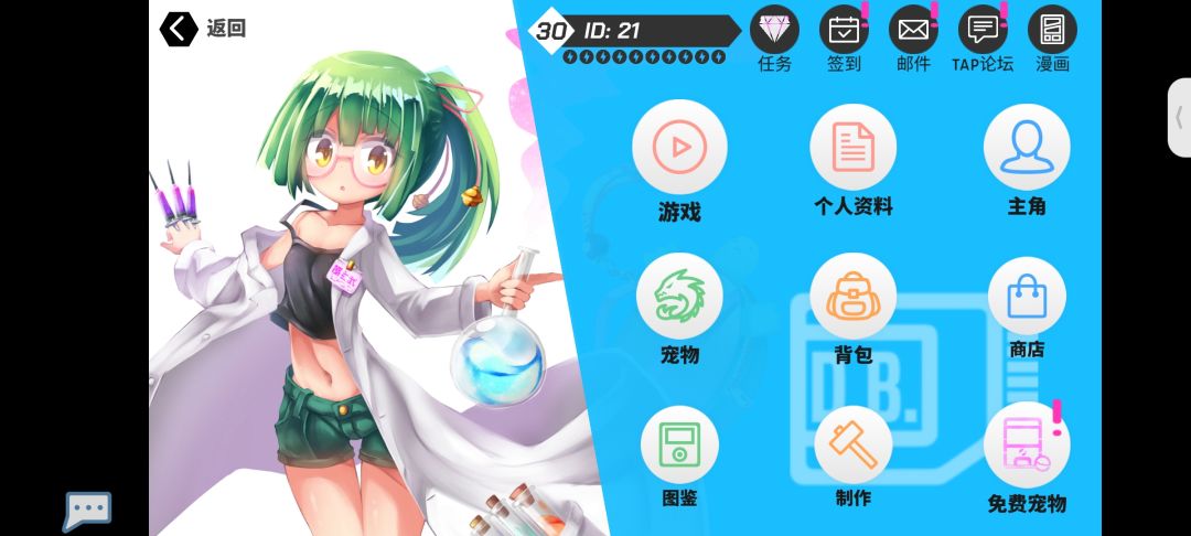 内测公会闲聊群 2