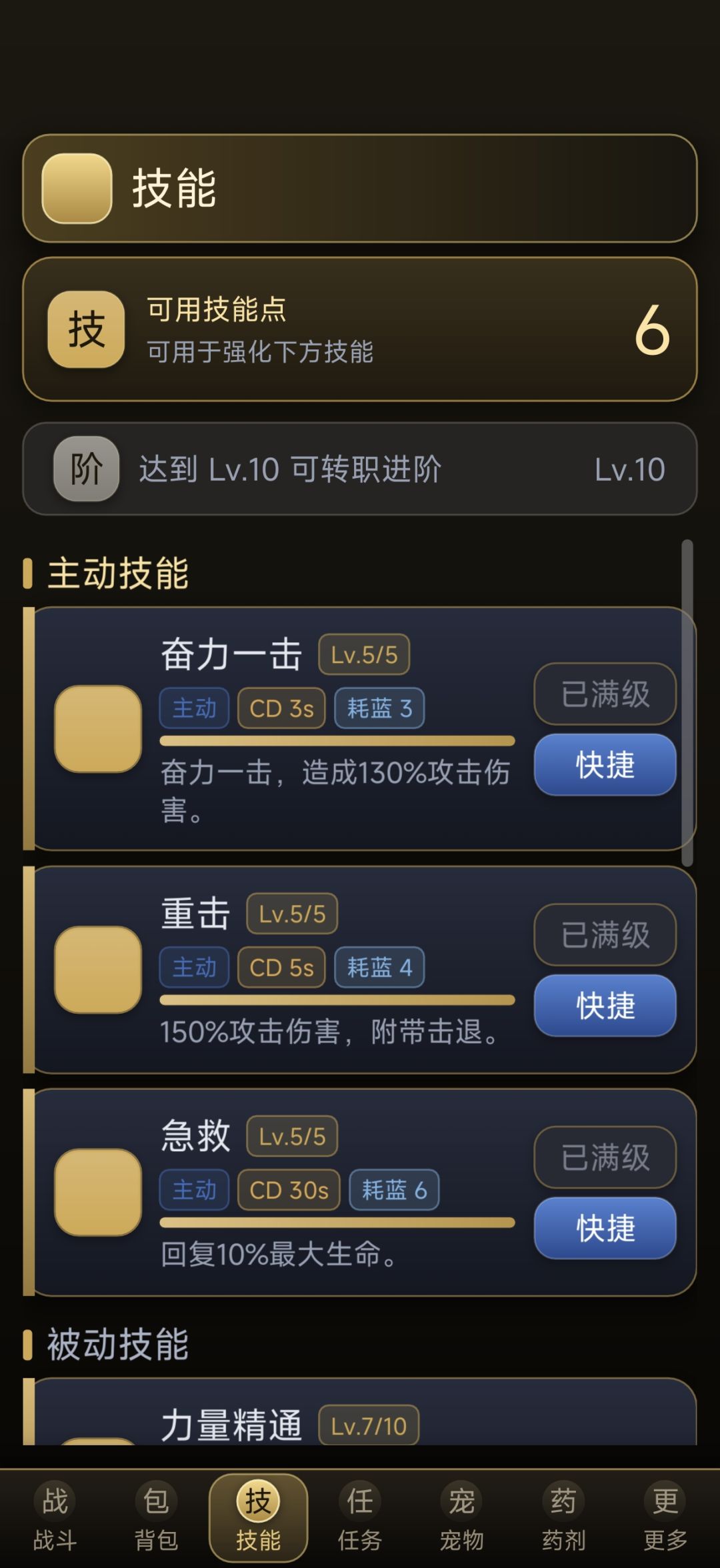 【开发日志#12】大量体验优化、转职引导等 3