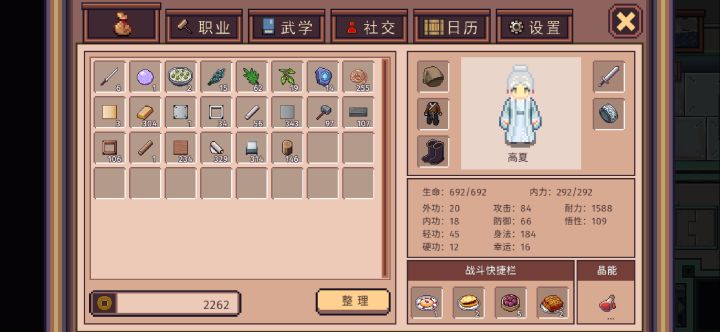 求助:一不小心把天机石送了一个给NPC截图
