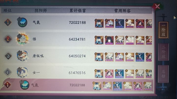破晓之樱超鬼王群收人截图