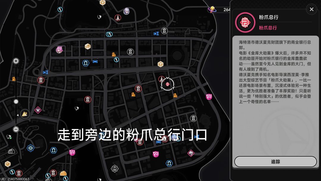 狂赚五十五方斯！异环六大保险点位！截图