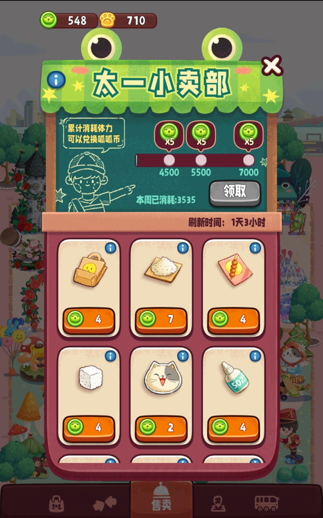 第一次把活动任务全做完 2