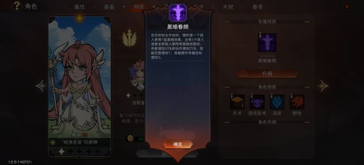 果然粉的切开都是黑的,至高的黑暗福音截图