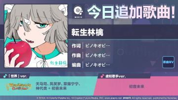 🎵歌曲情报🎤