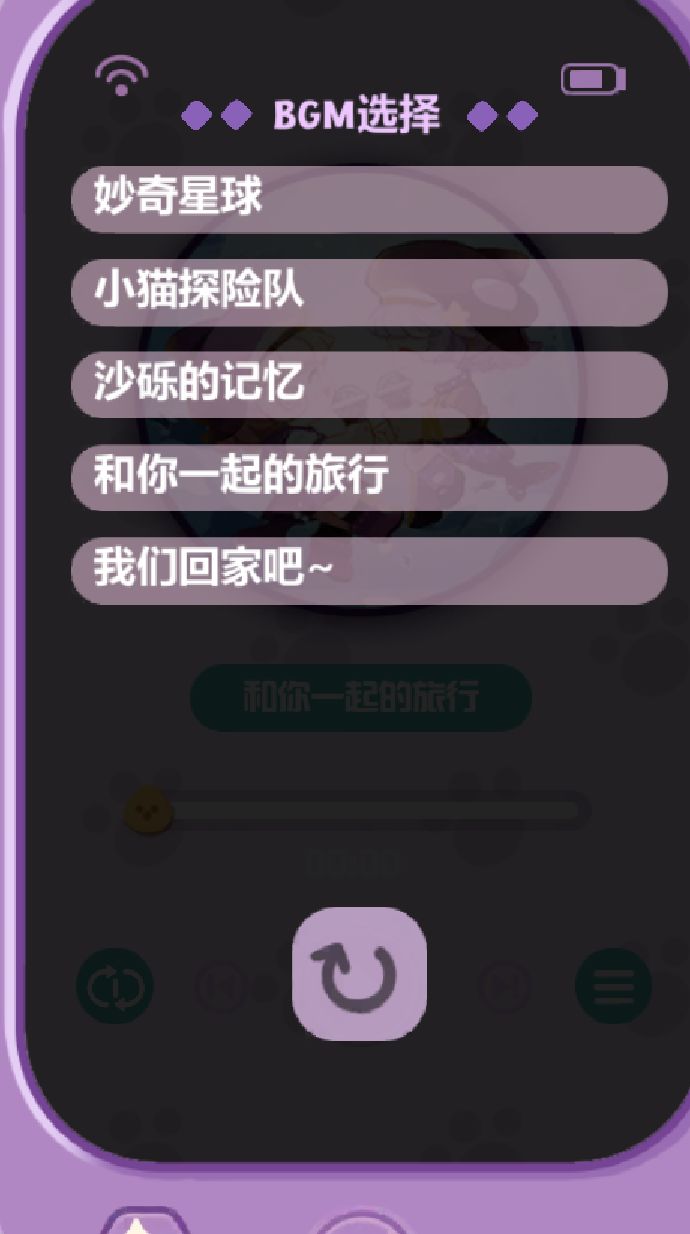盘点妙奇星球主题歌曲 1