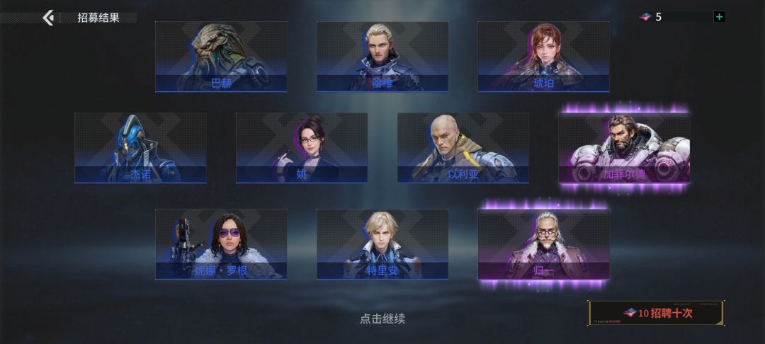 所以你们是在骗人吗? 2