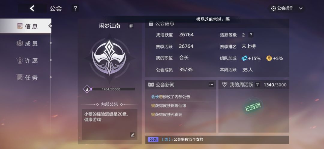 我来教你们怎么快速建立一个大公会! 2