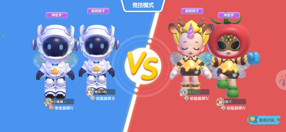 谁有我俩搭得丑 1