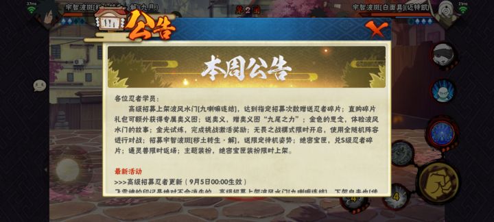 ber，打着打着给我跳公告出来了？截图