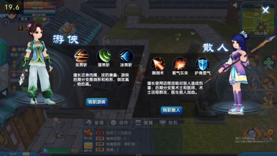 《武林外传十年之约》手游上线啦! 3