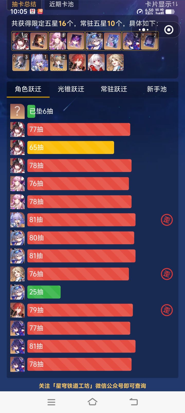 求大佬看看我后面抽什么好截图
