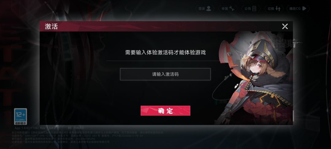 激活码在哪找啊?怎么没有 2