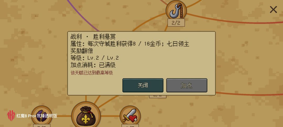 前20天游玩策略推荐-一骑当千 2