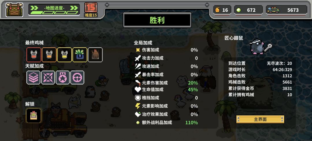 还得是基地车输出 1