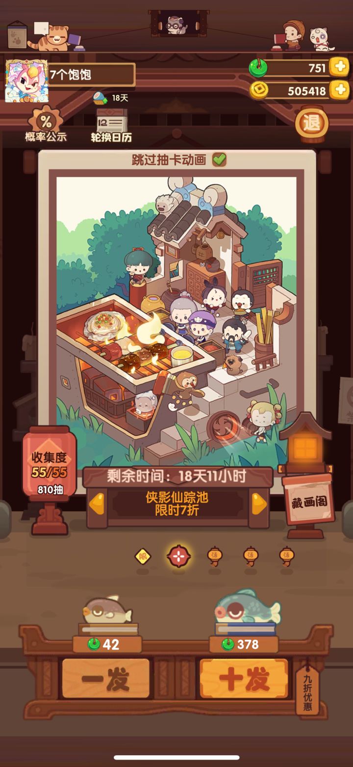 还算小欧？截图