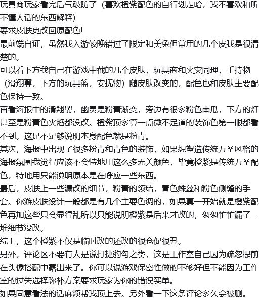 太普被嫌弃？第五人格玩具商新皮 2