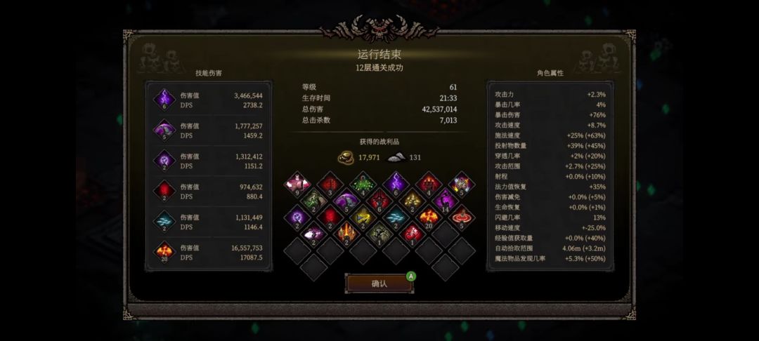 【巴别塔混乱幸存者】手机版 2