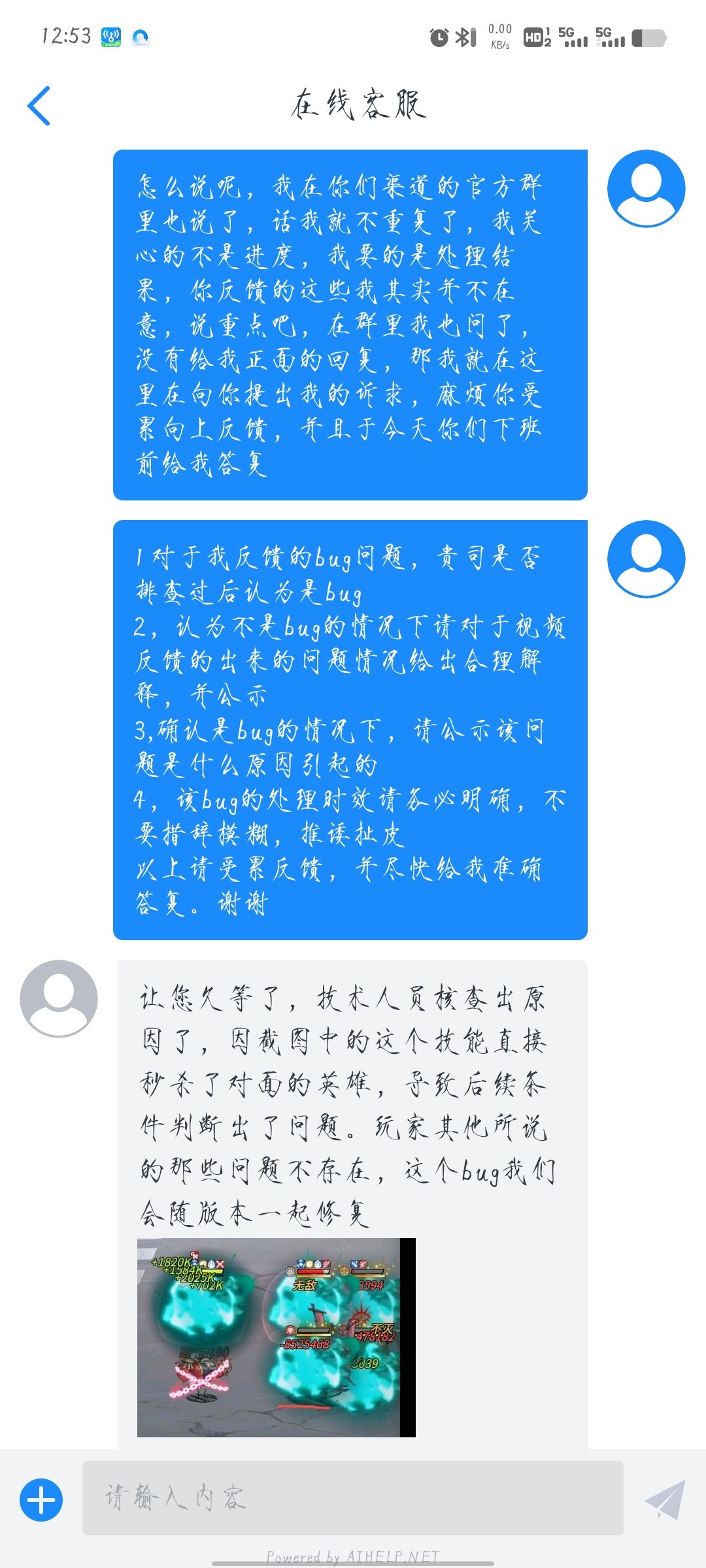 BUG反馈沟通全程，以下正文 2