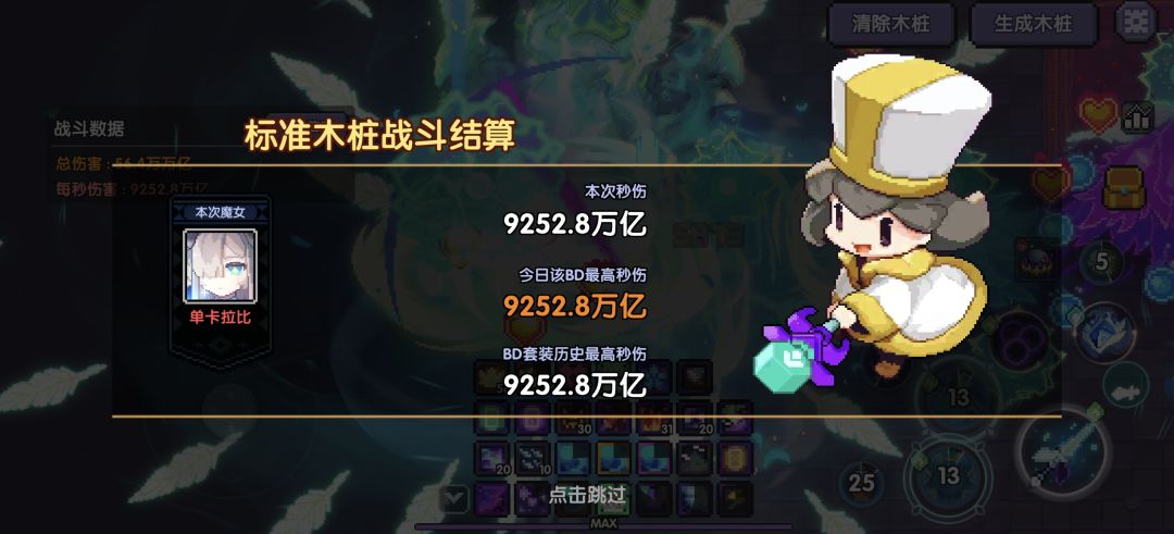 加强牧师3.0 2