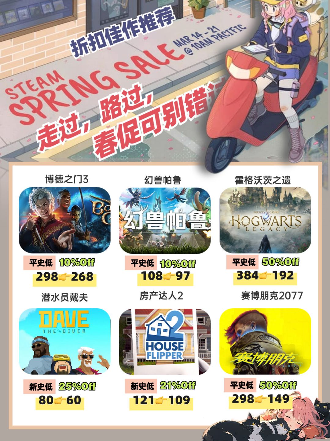 Steam春促!史低价的佳作有这些!? 1