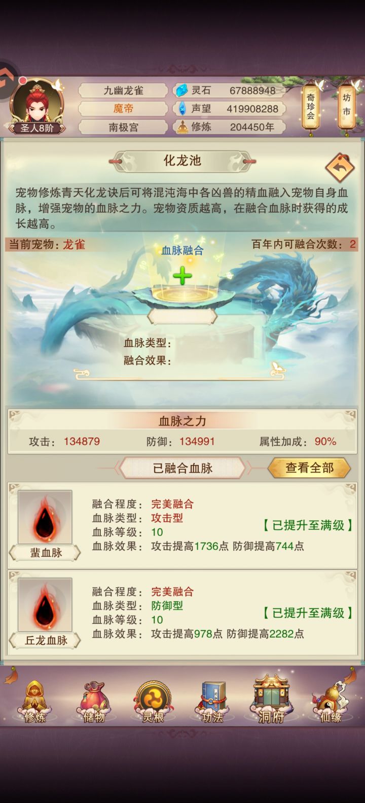 血脉满级毕业、百万真防打卡截图