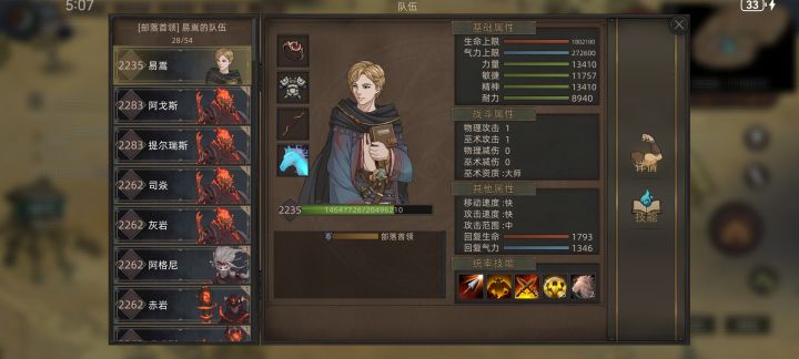 请问老哥们这是什么情况截图