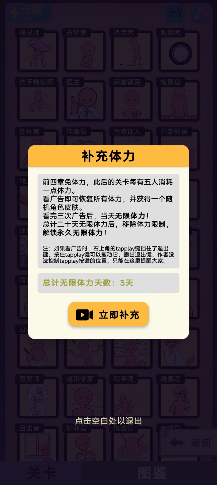 三天集齐😋截图