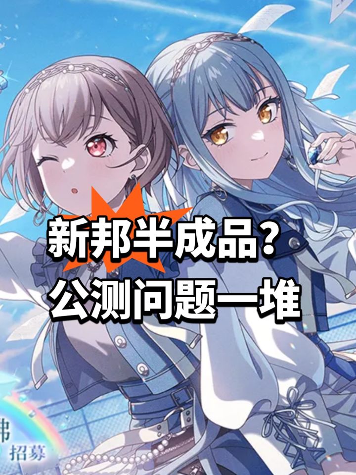 新邦半成品?公测问题一堆截图