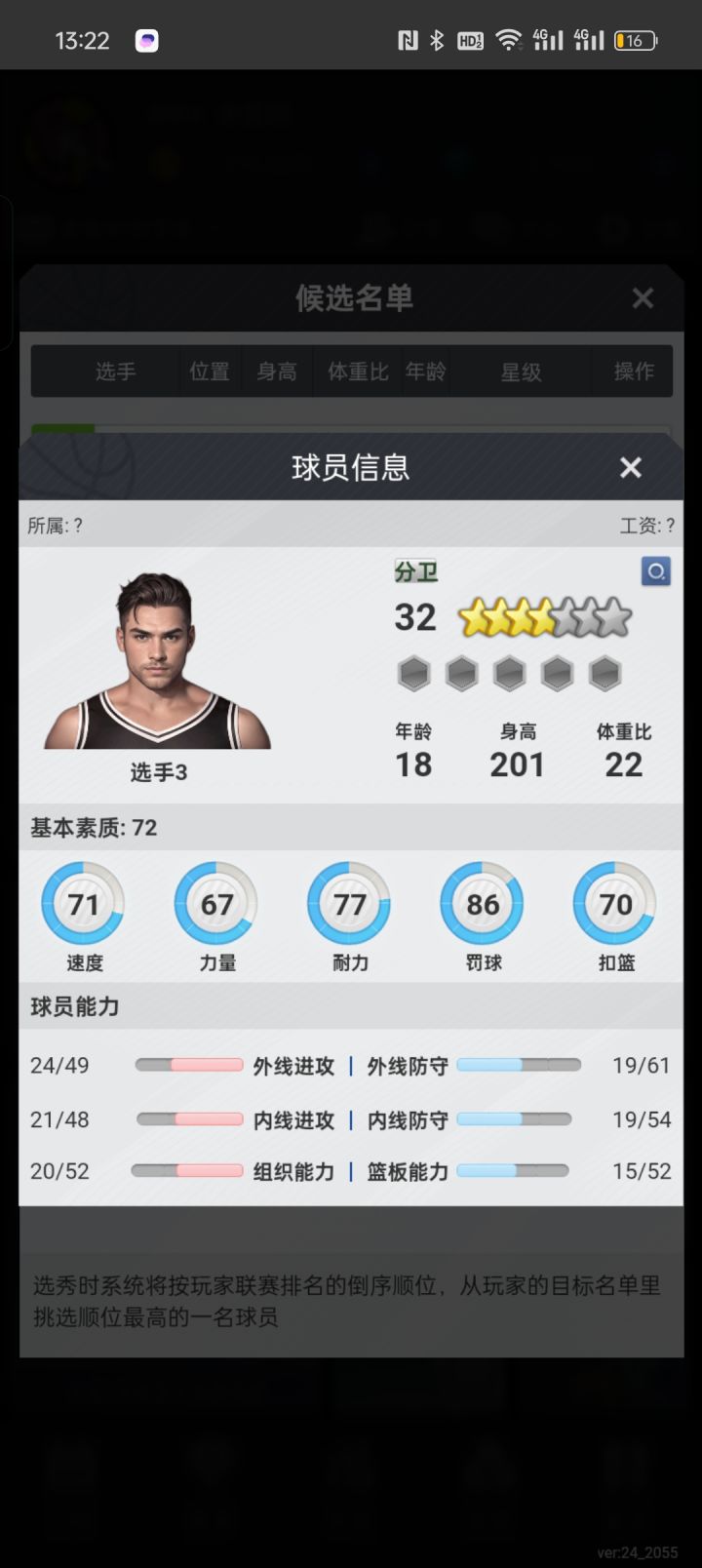 求问大哥们截图